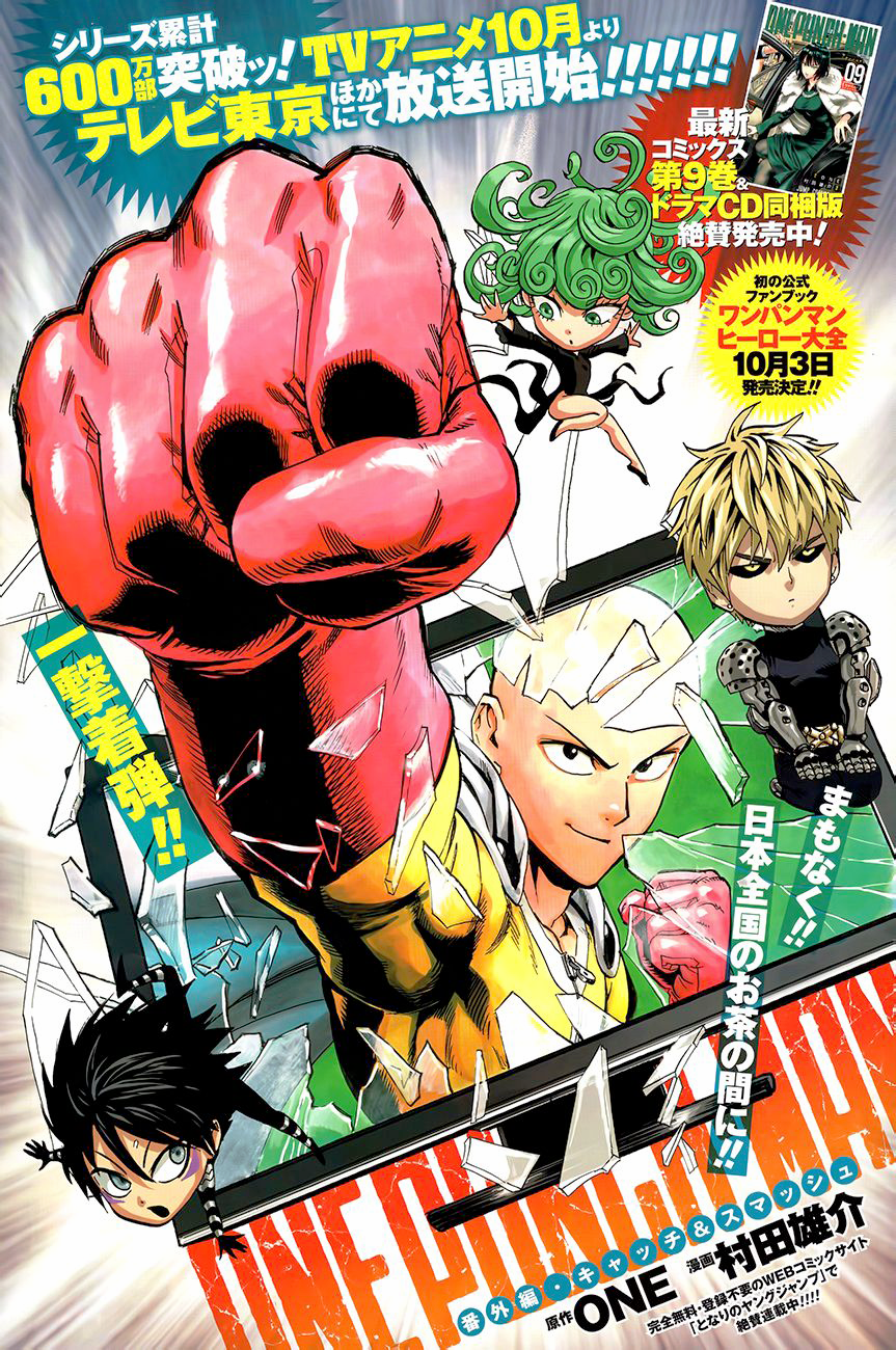 One-Punch Man, Chapter 47.6 image 01